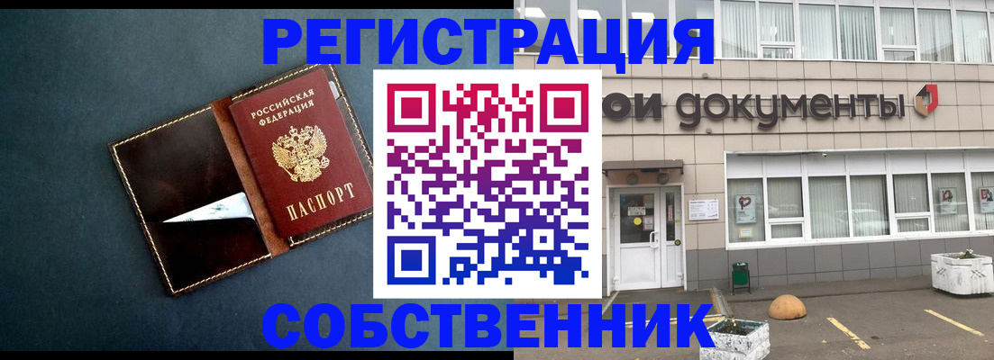 прописка гарантия в Советске