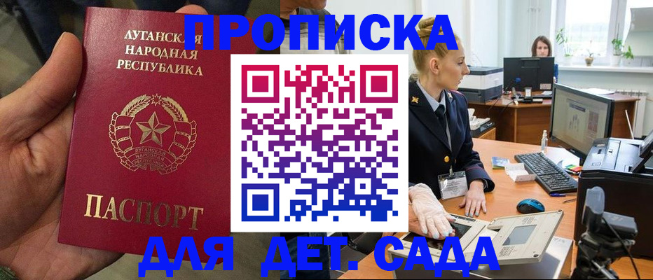 прописка для кредита в Советске