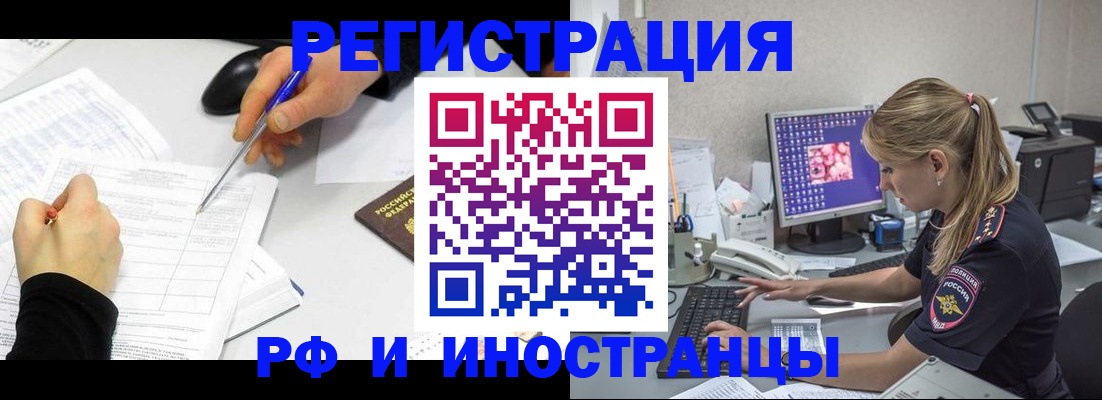 временная регистрация госуслуги в Советске