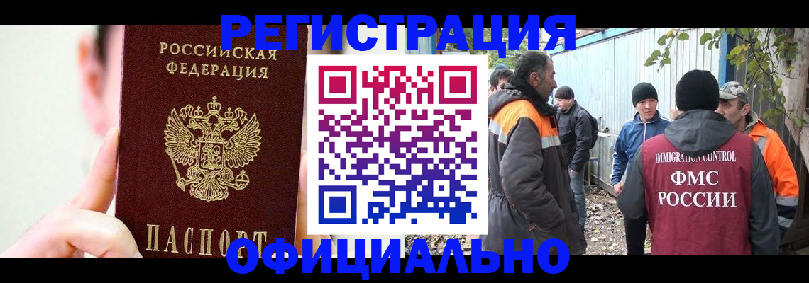 временная регистрация гарантия в Советске